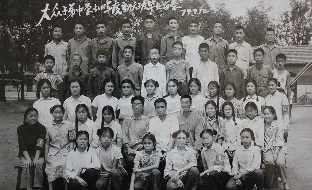 大众子弟学校初中六班1974年毕业照
