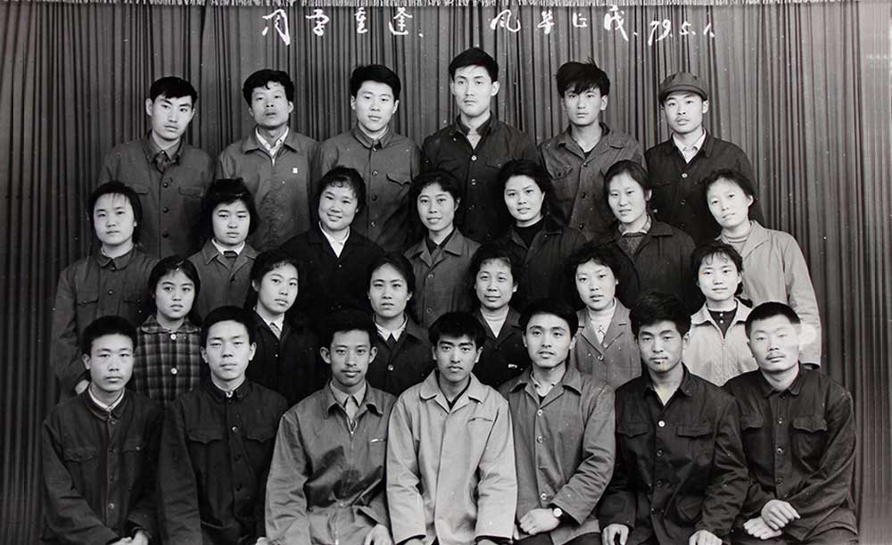 1979年部分同学合影